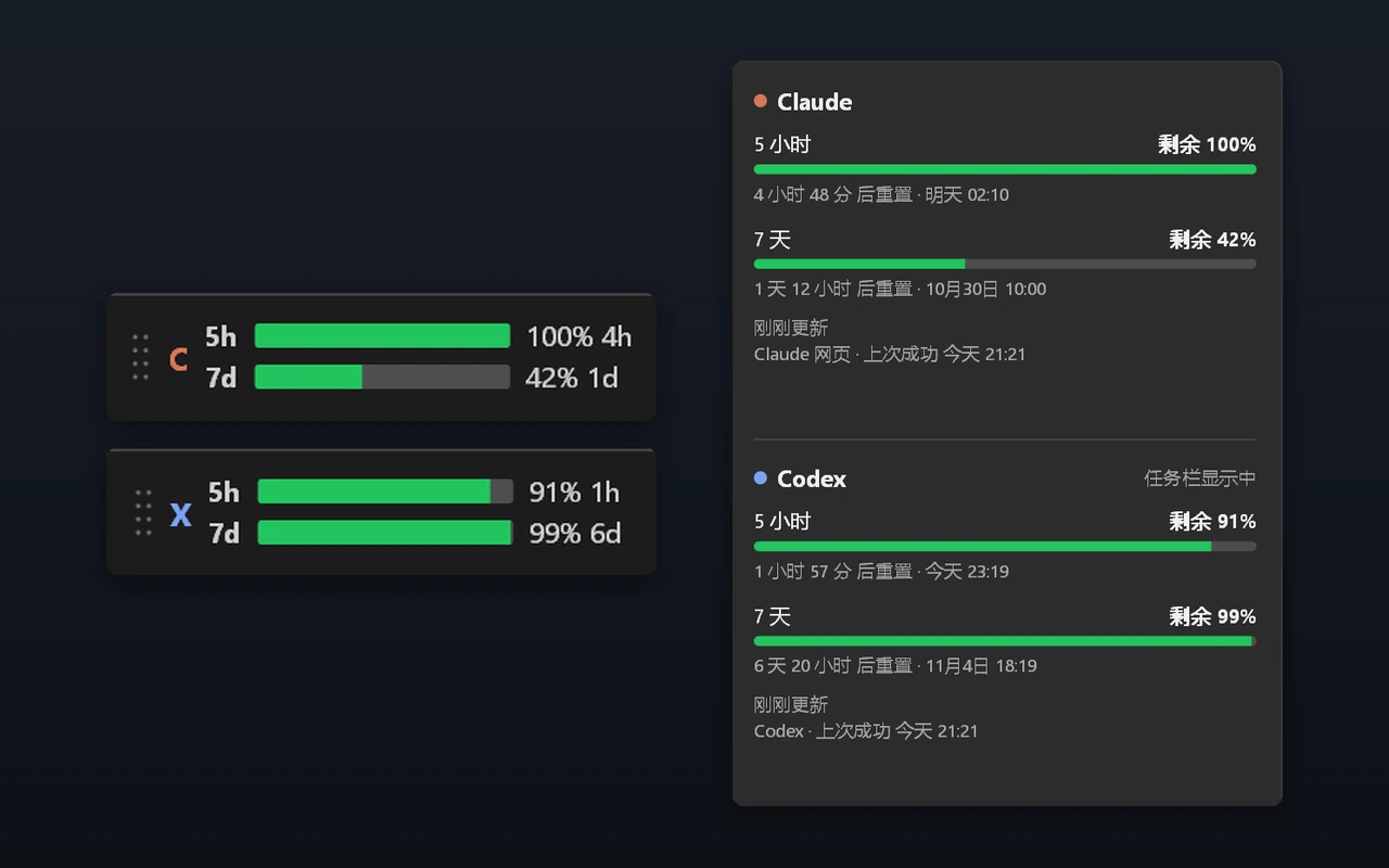 IUsage taskbar bars for Claude and Codex next to the details panel